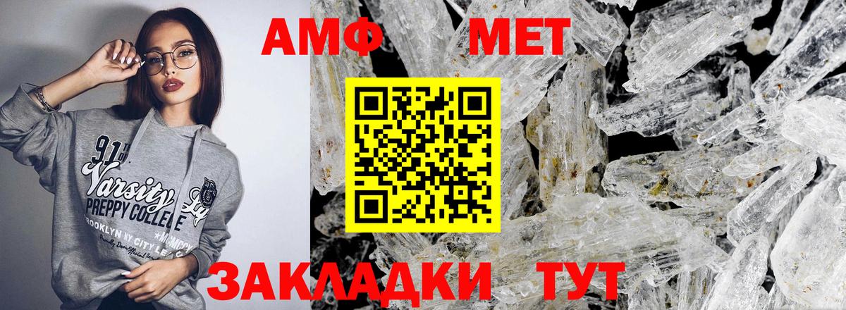 Амфетамин  АМФ VHQ  Вход с VPN  Красноперекопск  Amphetamine 