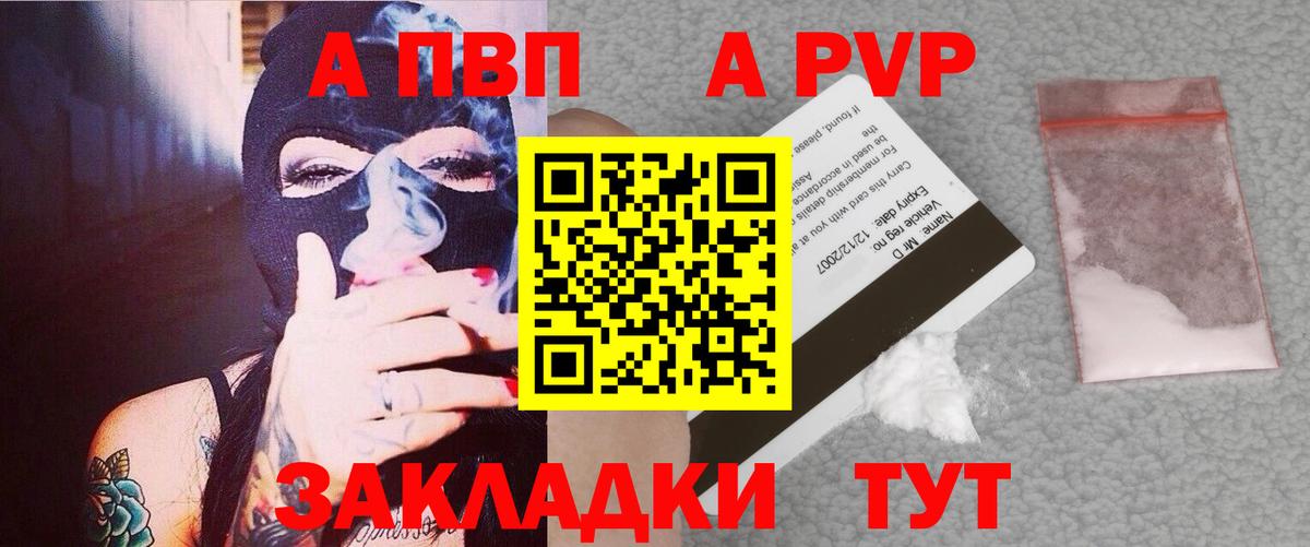 цена наркотик  Alpha PVP СК КРИС  Вход с VPN  A-PVP Соль  А ПВП VHQ  Красноперекопск 