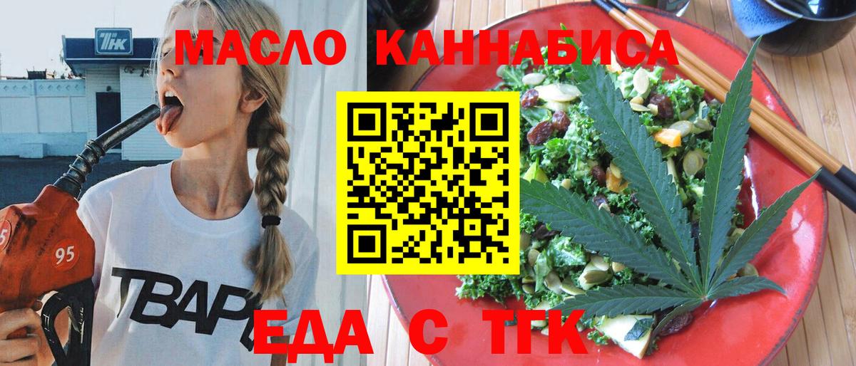 Печенье с ТГК конопля  Вход с VPN  Красноперекопск 