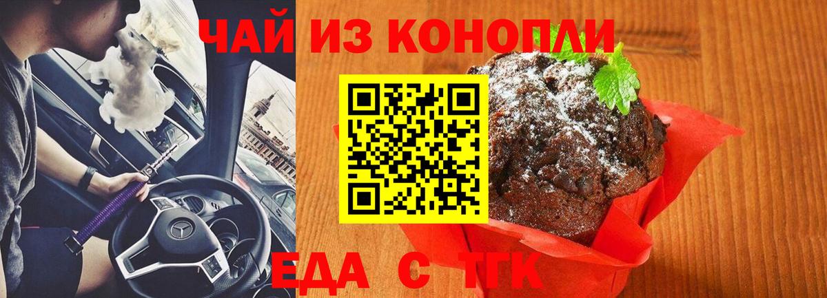Canna-Cookies конопля Красноперекопск