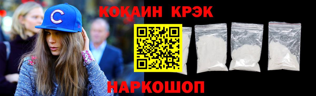 Кокаин FishScale  Вход с VPN  Красноперекопск  COCAIN Колумбийский 