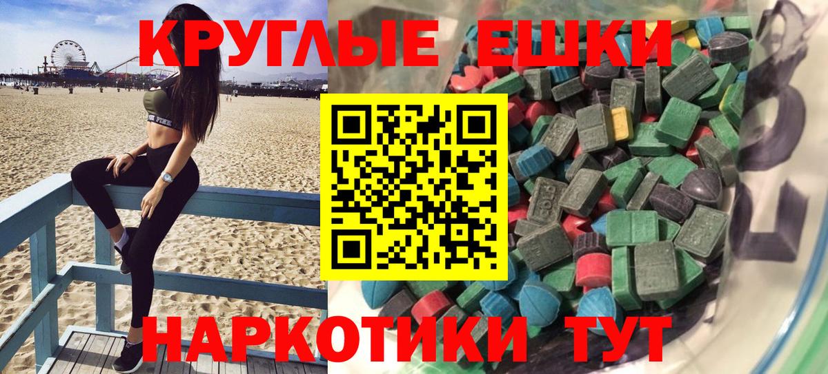 ЭКСТАЗИ  ЭКСТАЗИ 300 mg  что такое наркотик  ЭКСТАЗИ Дубай  Красноперекопск  Вход с VPN 