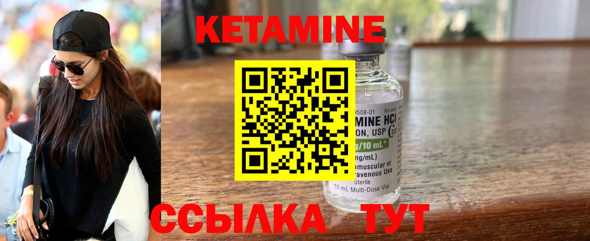 КЕТАМИН VHQ Красноперекопск