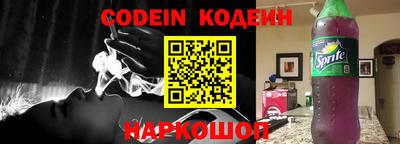 эйфоретик Славянск-на-Кубани