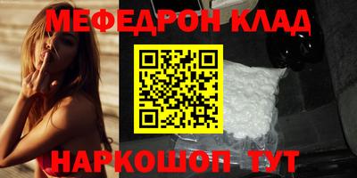 эйфоретик Славянск-на-Кубани