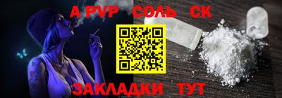эйфоретик Славянск-на-Кубани