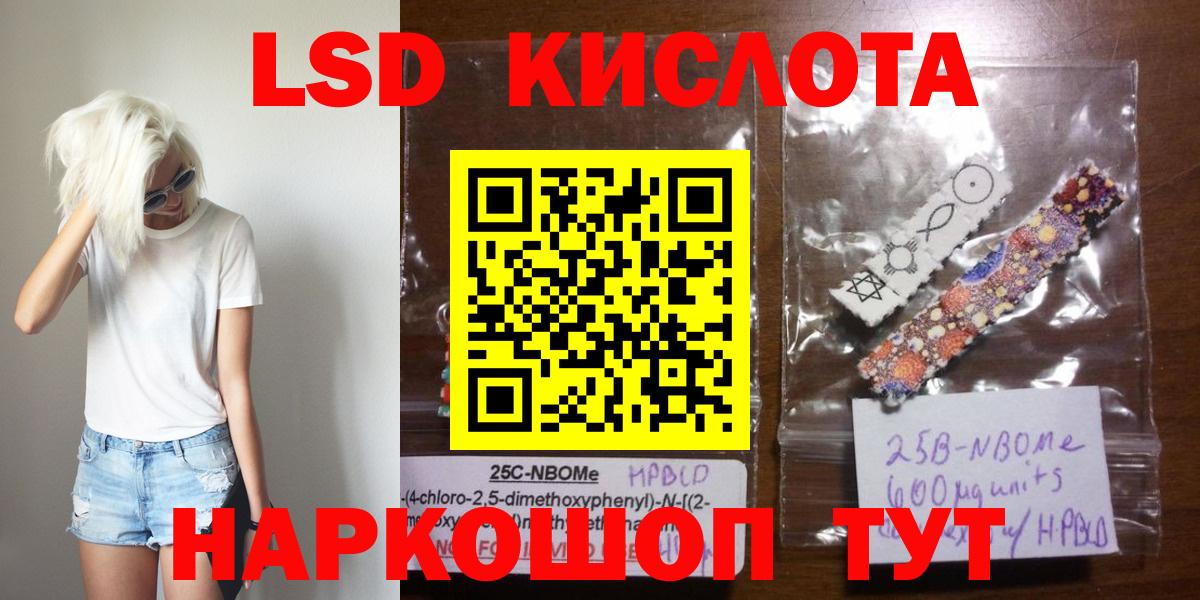 Лсд 25 экстази кислота  LSD-25 экстази  ЛСД экстази ecstasy  Красноперекопск  Вход с VPN 