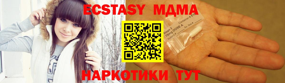 Красноперекопск  МДМА  Вход с VPN  MDMA Molly 