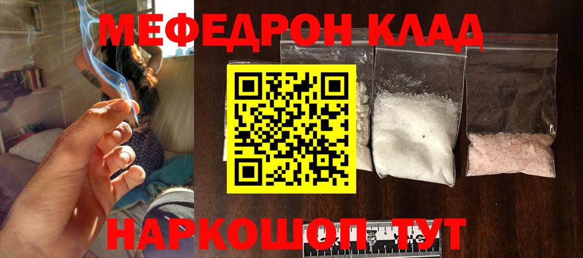 Меф мука Красноперекопск
