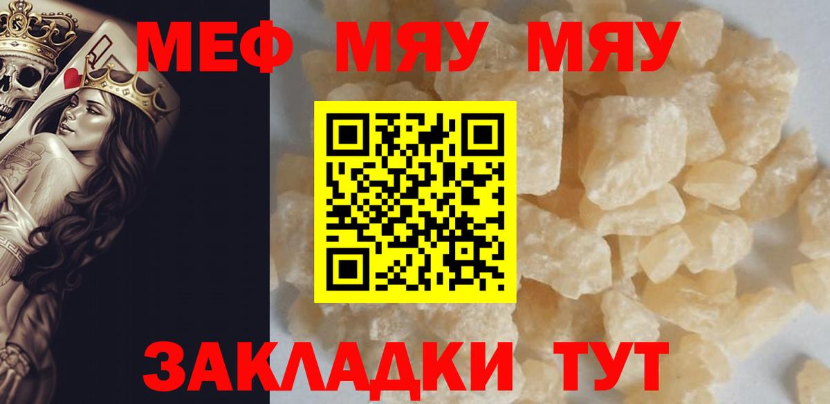 Меф 4 MMC  Вход с VPN  МЕФ кристаллы  Красноперекопск 