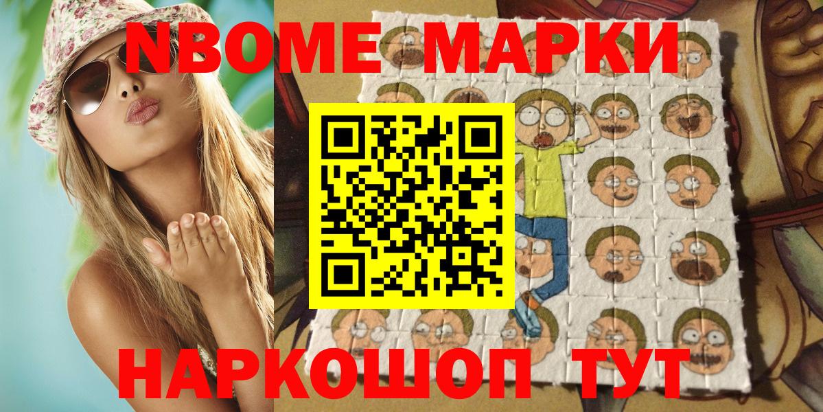 Красноперекопск  Наркотические марки 1500мкг  Вход с VPN  Наркотические марки 1500мкг 