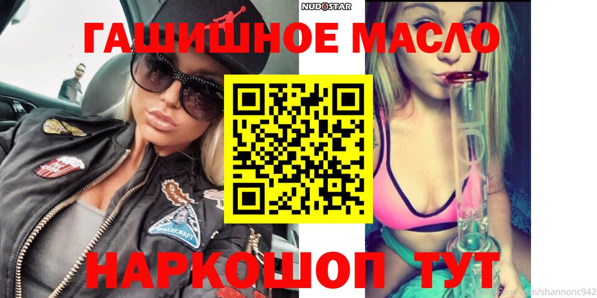 Красноперекопск  Дистиллят ТГК гашишное масло  Вход с VPN 