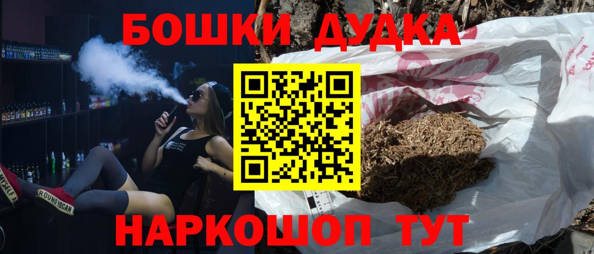 Шишки марихуана индика  МАРИХУАНА Ganja  Красноперекопск  Вход с VPN 